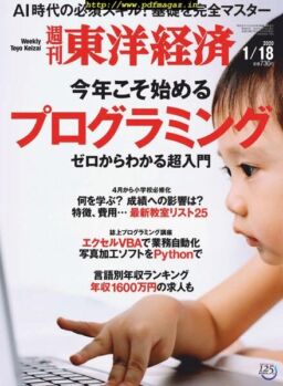 Weekly Toyo Keizai – 2020-01-13