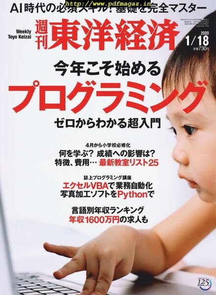 Weekly Toyo Keizai – 2020-01-13 Cover