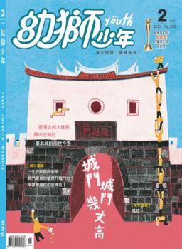 Youth Juvenile Monthly – 2020-01-01