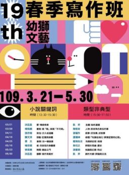Youth literary Monthly – 2020-03-01