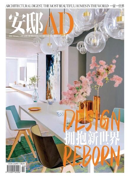 AD Architectural Digest China – 2020-02-01 Cover