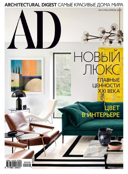AD Architectural Digest Russia – April 2020 Cover