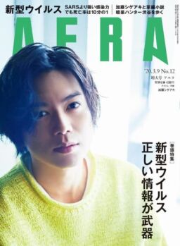 AERA – 2020-03-01