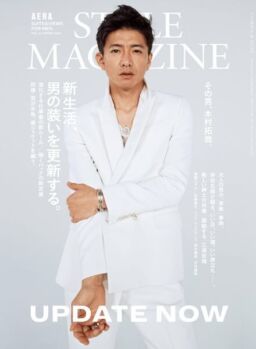 AERA STYLE MAGAZINE – 2020-03-01
