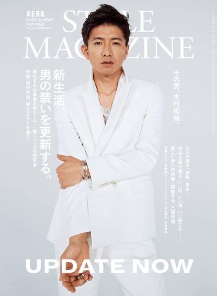 AERA STYLE MAGAZINE – 2020-03-01 Cover