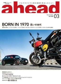 ahead – 2020-03-01