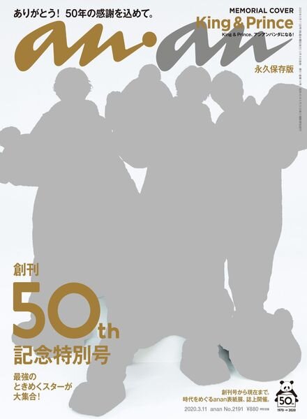anan magazine – 2020-03-01 Cover