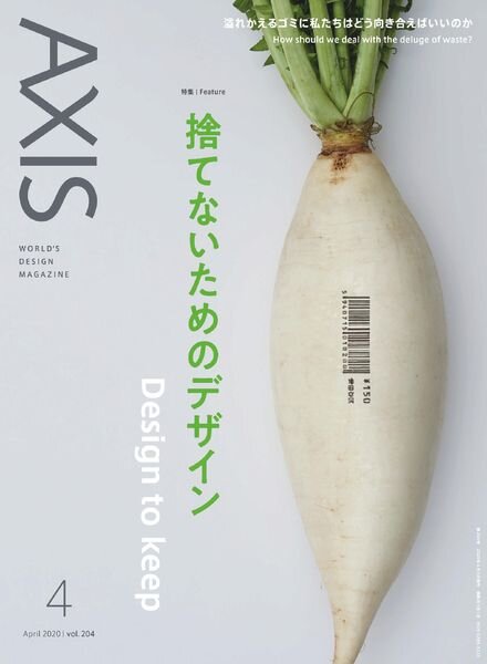 Axis – 2020-02-01 Cover