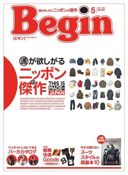 Begin – 2020-03-01 Cover