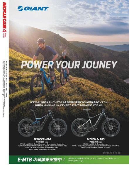 Bicycle Club – 2020-02-01 Cover