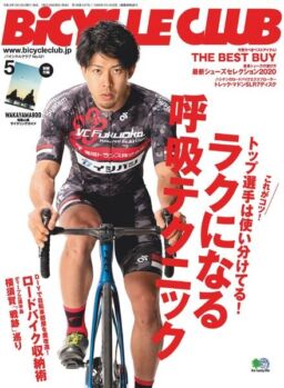 Bicycle Club – 2020-03-01