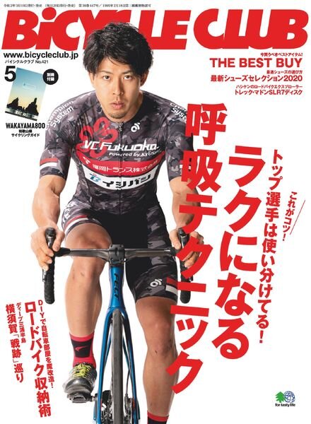 Bicycle Club – 2020-03-01 Cover