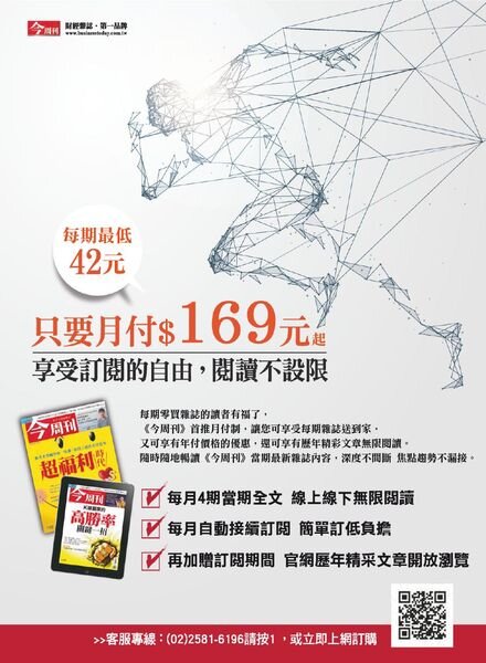 Business Today – 2020-02-24 Cover