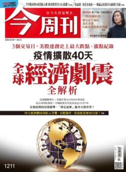 Business Today – 2020-03-09