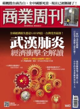 Business Weekly – 2020-02-10