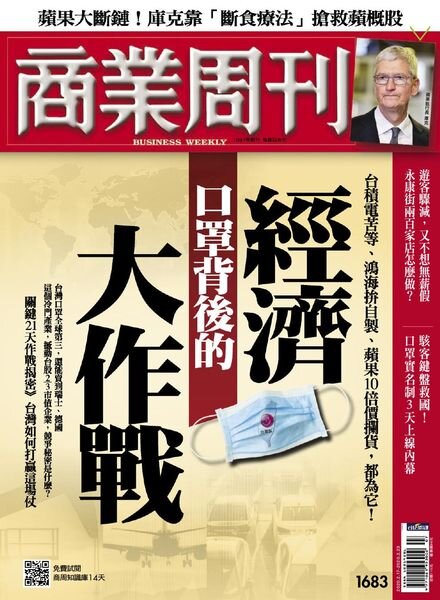 Business Weekly – 2020-02-17 Cover