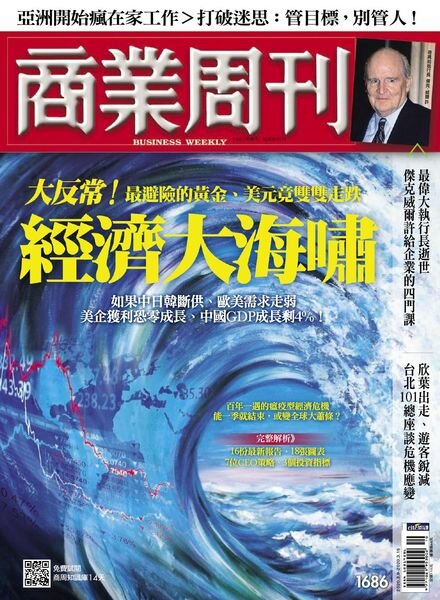 Business Weekly – 2020-03-09 Cover