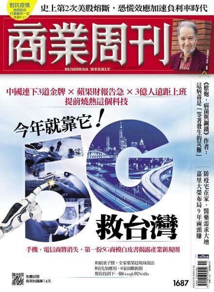 Business Weekly – 2020-03-16 Cover