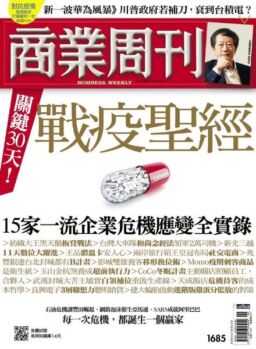 Business Weekly – 2020-03-20