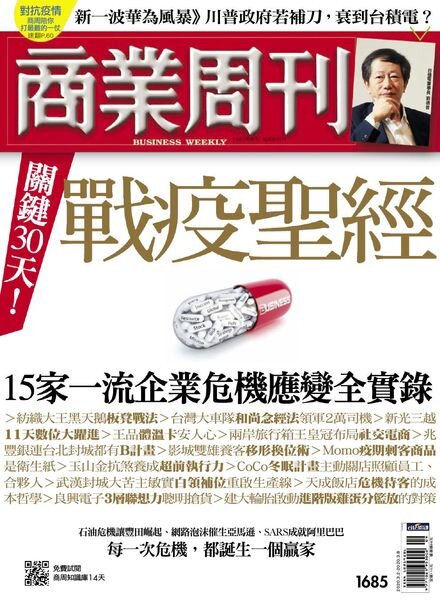 Business Weekly – 2020-03-20 Cover