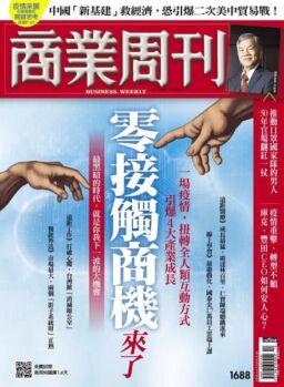Business Weekly – 2020-03-23
