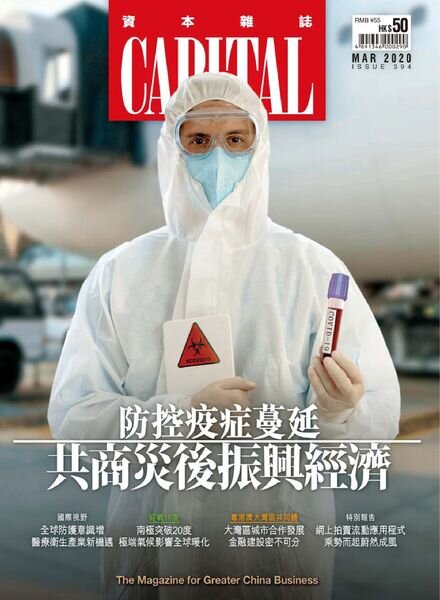 Capital Chinese – 2020-03-01 Cover