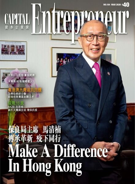 Capital Entrepreneur – 2020-03-01 Cover