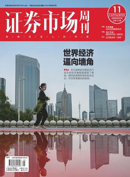 Capital Week – 2020-02-14 Cover