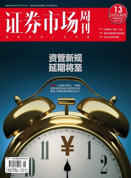 Capital Week – 2020-02-24 Cover