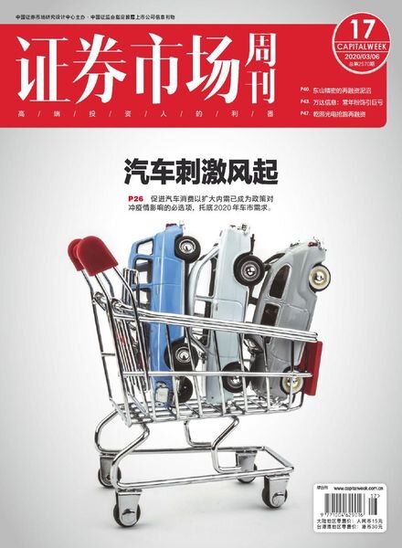 Capital Week – 2020-03-06 Cover