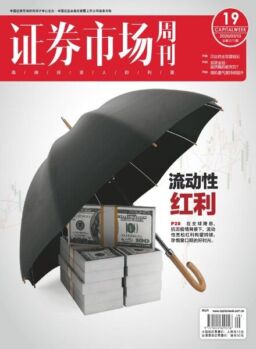 Capital Week – 2020-03-13