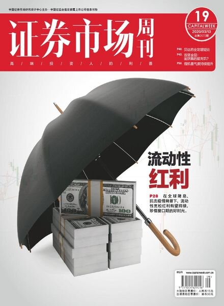 Capital Week – 2020-03-13 Cover