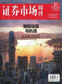 Capital Week – 2020-03-20