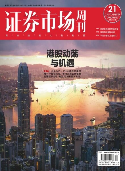 Capital Week – 2020-03-20 Cover