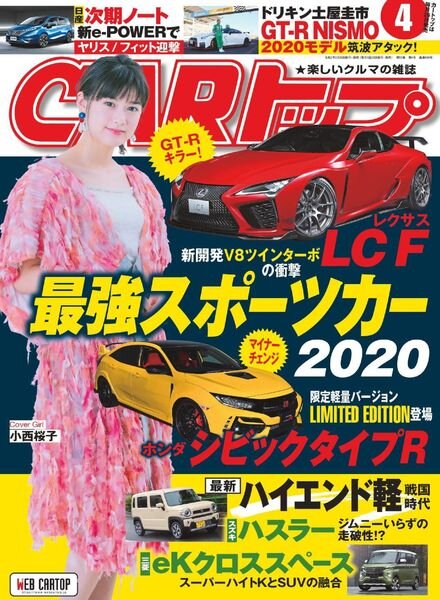 CAR – 2020-02-01 Cover