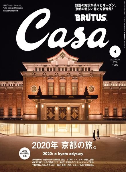 Casa BRUTUS – 2020-03-01 Cover