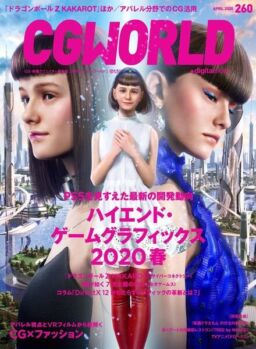 CGWORLD – 2020-03-01