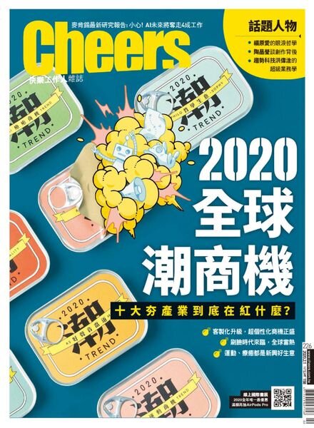 Cheers Magazine – 2020-02-01 Cover
