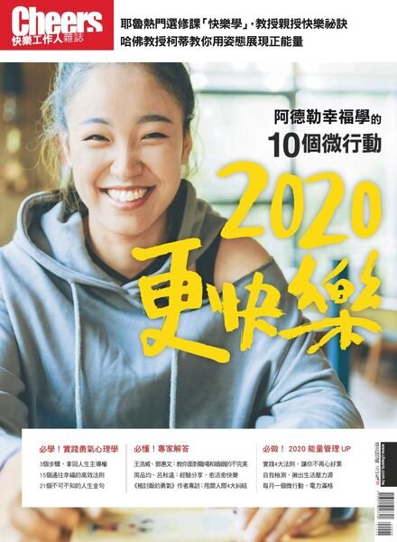 Cheers – Special issue – 2020-03-17 Cover