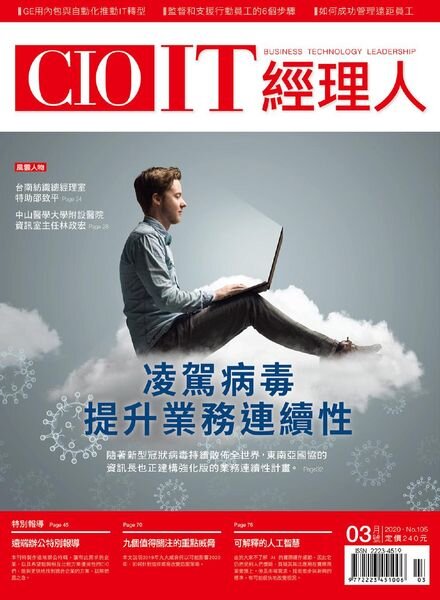 CIO IT – 2020-03-01 Cover