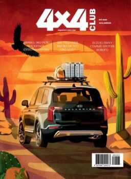 Club 4×4 – March 2020