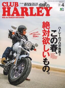 Club Harley – 2020-03-01
