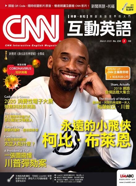 CNN – 2020-02-01 Cover