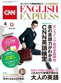 CNN ENGLISH EXPRESS – 2020-03-01