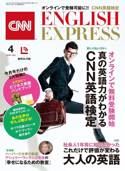 CNN ENGLISH EXPRESS – 2020-03-01 Cover