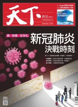 CommonWealth Magazine – 2020-02-26