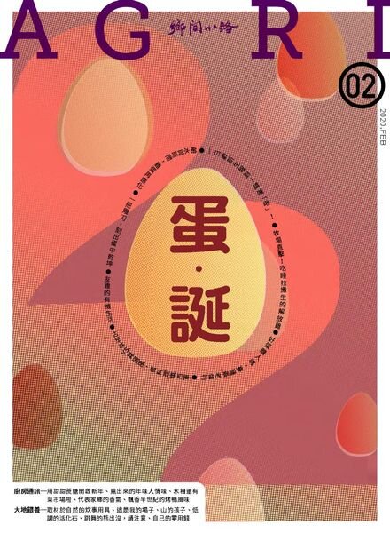CountryRoad – 2020-02-01 Cover