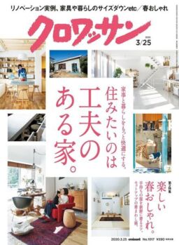 Croissant magazine – 2020-03-01