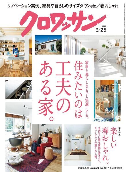 Croissant magazine – 2020-03-01 Cover