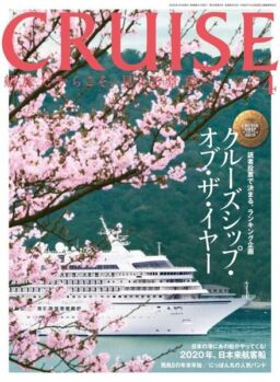 CRUISE – 2020-02-01